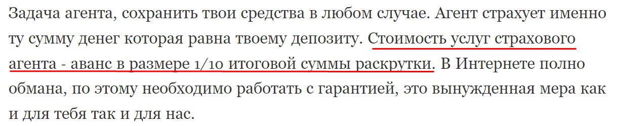 Сергей Crypto стоимость услуги