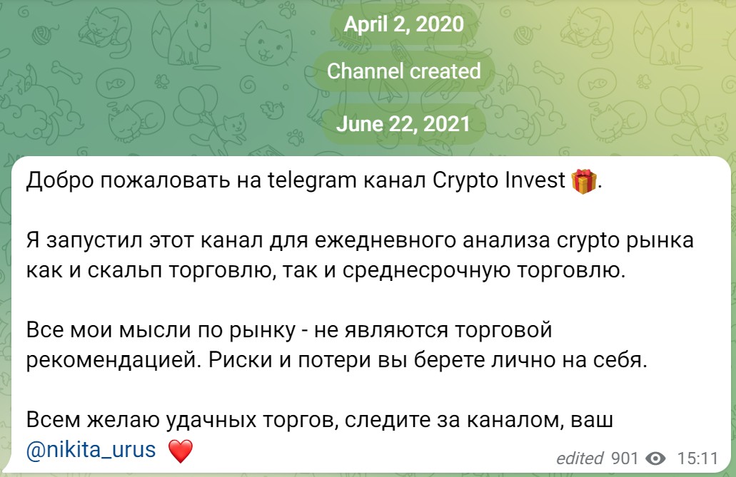 Помощь от Никиты телеграм