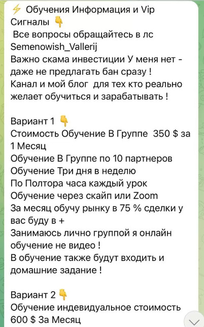 Варианты обучения