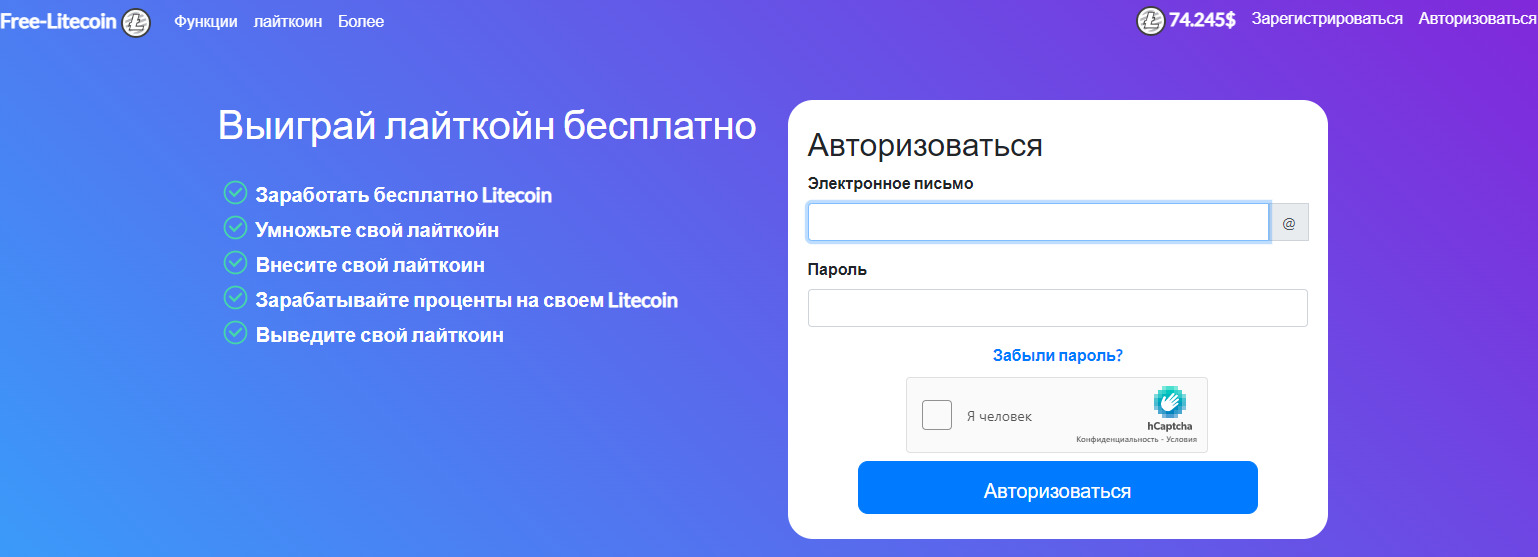 Сайт проекта Free-Litecoin.com