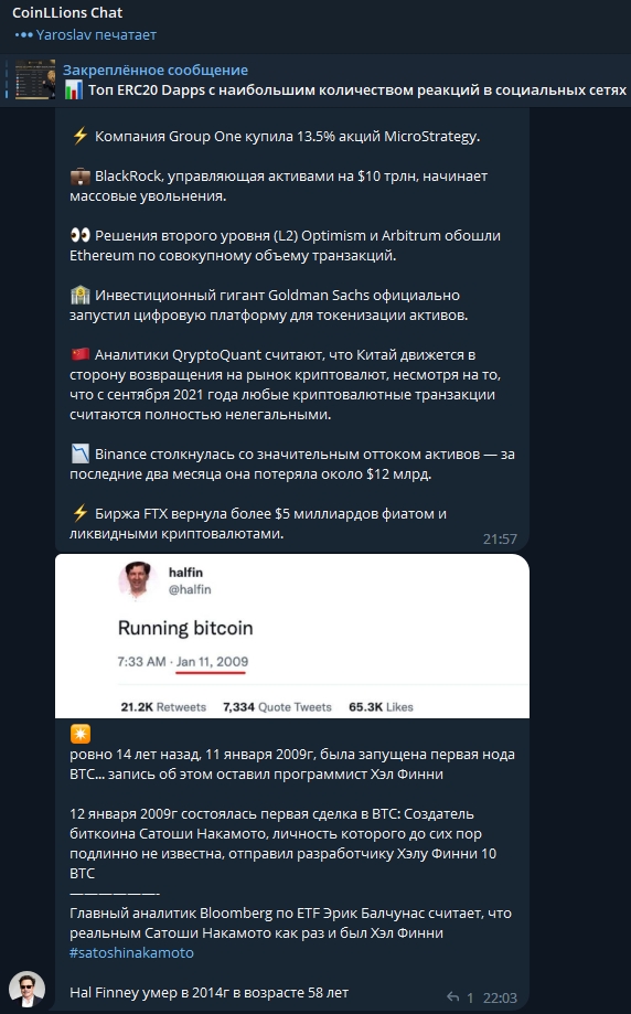 Контент блога о криптовалюте CoinLLion