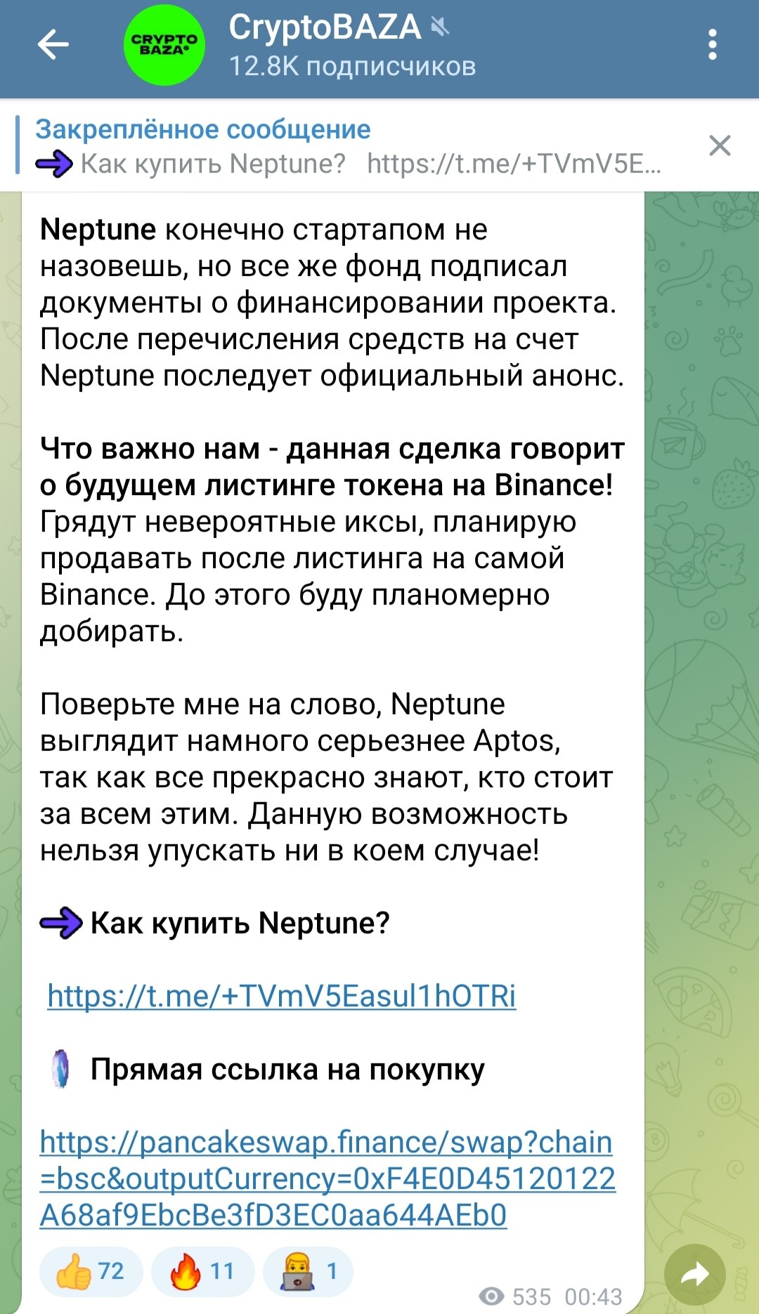 CryptoBAZA телеграм