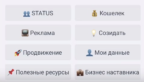 Status 7.0 телеграм бот