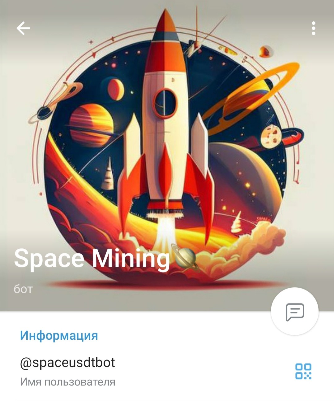 Space Mining телеграм