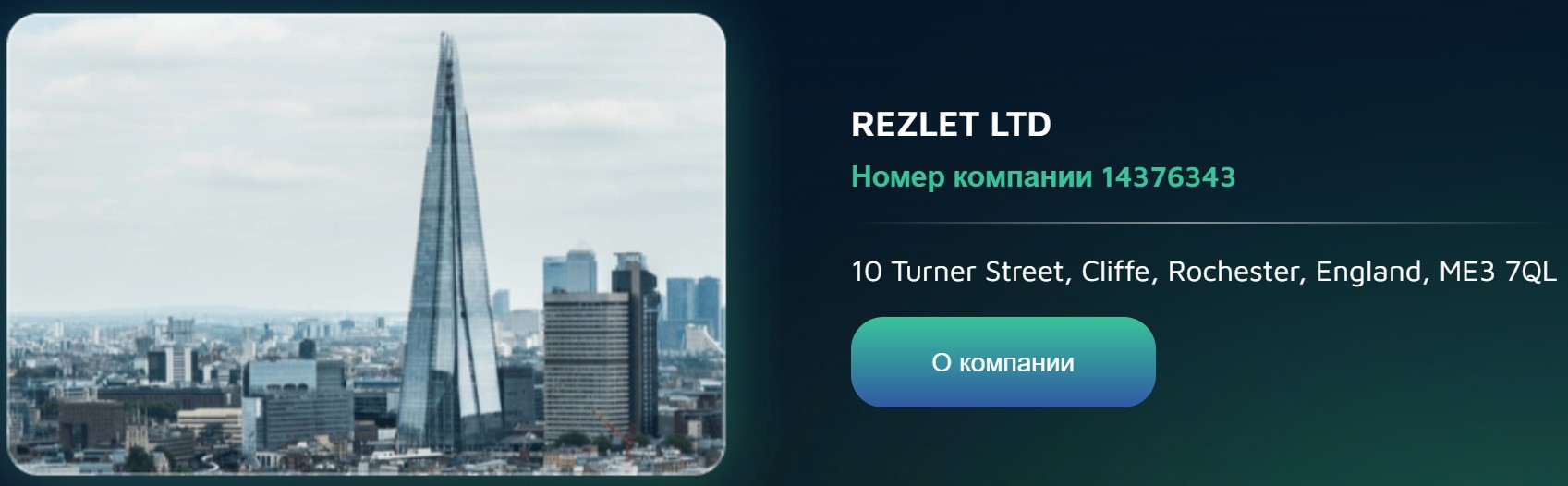 Rezlet сервис обзор