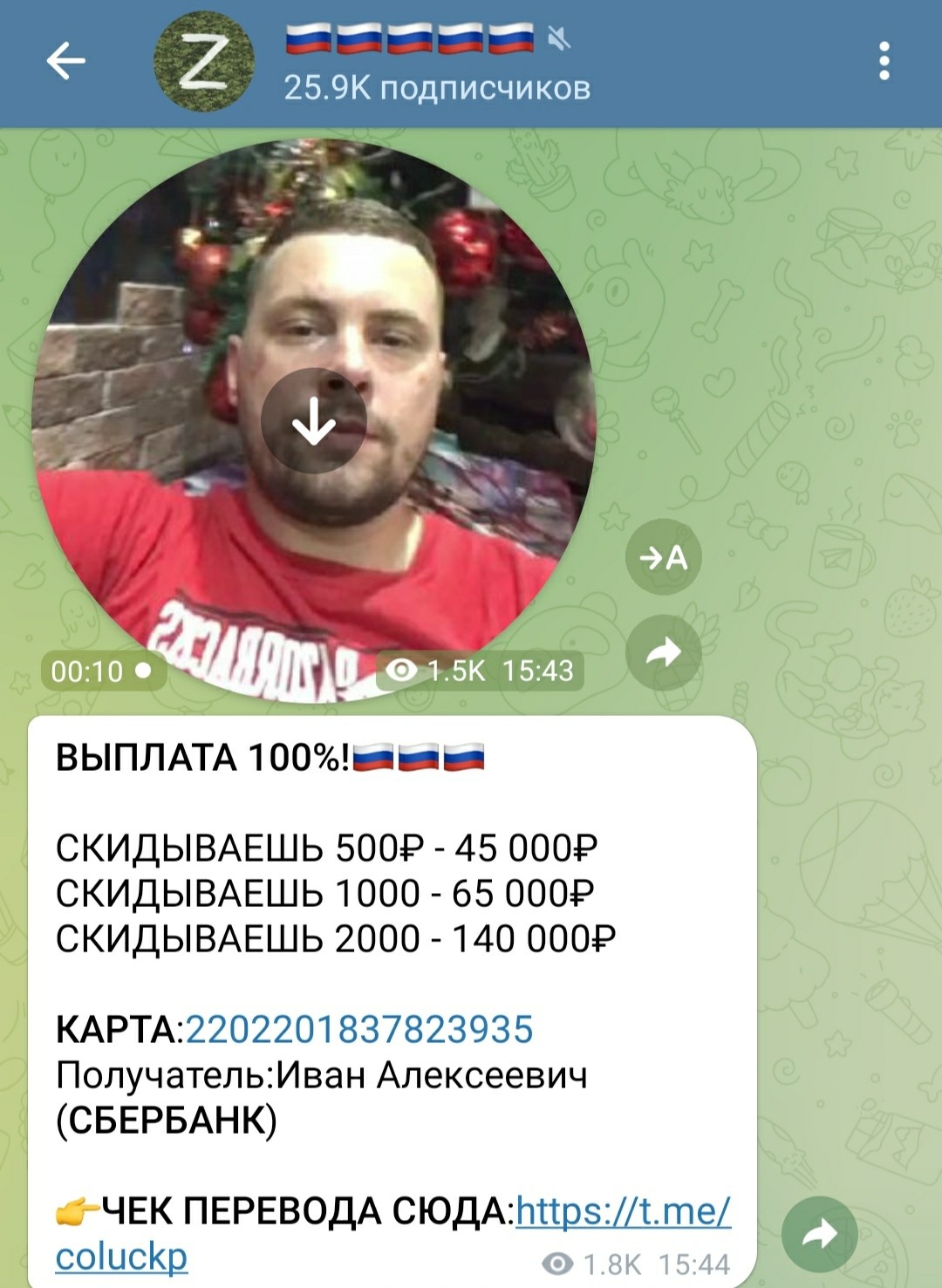 Coluckp телеграм