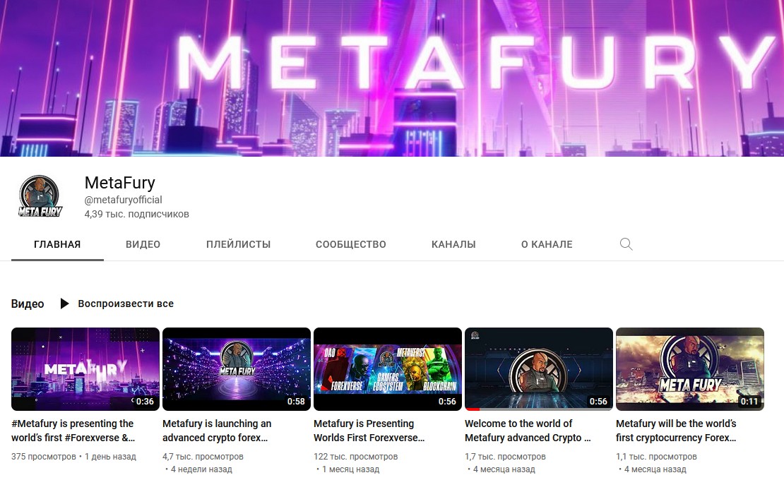 Metafury World ютуб