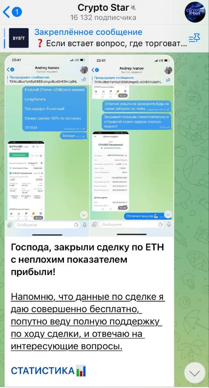 Канал Eric Crypto