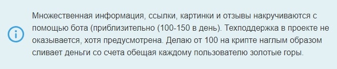 Делаю от 100 на Крипте отзыв клиента