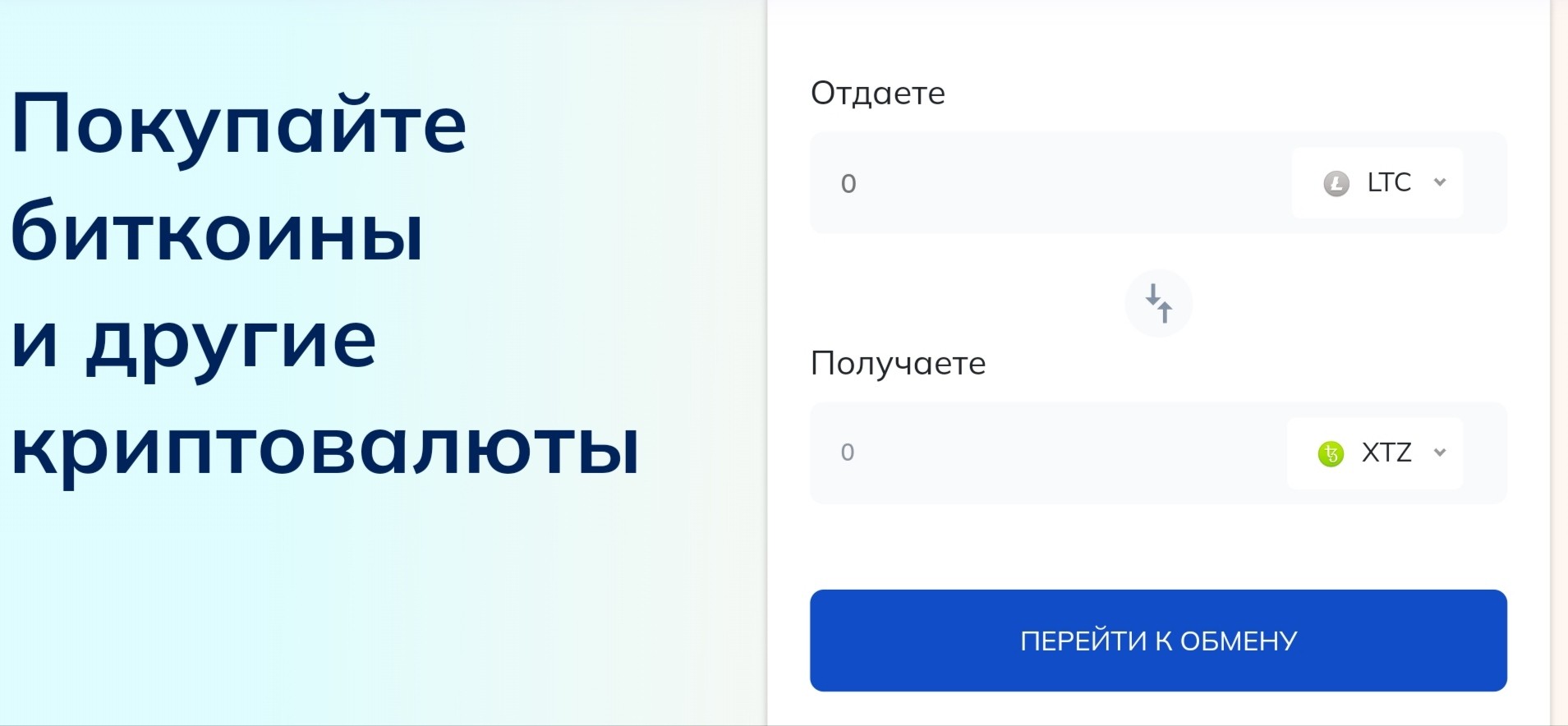 Обзор сайта Cryptomax store