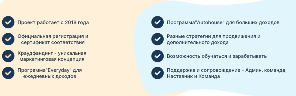 Обзор проекта БИФРИ МИХАЛЕВ ЮРИЙ