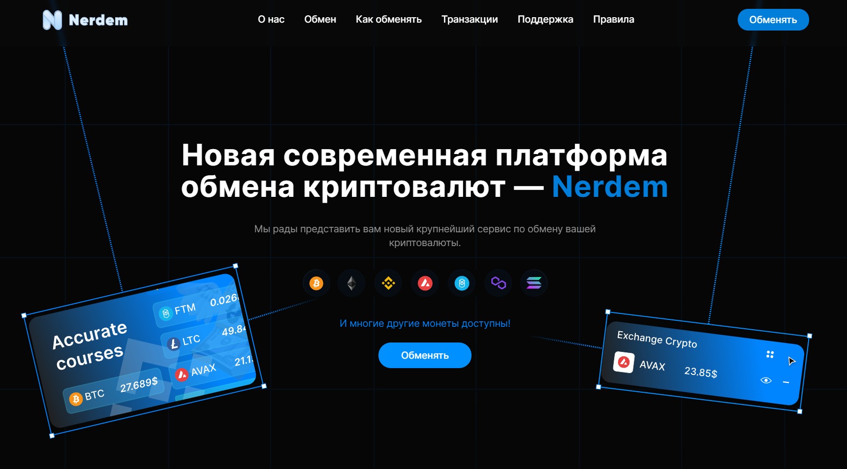 Обзор сайта nerdem.com