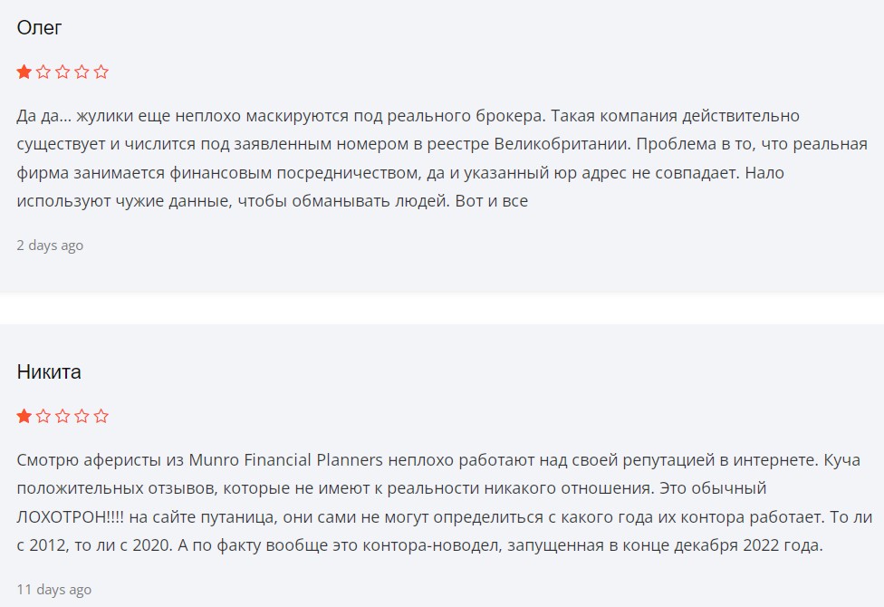 Отзывы о Munro Financial Planners