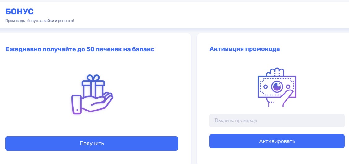 Игровая платформа Велвура бонусы