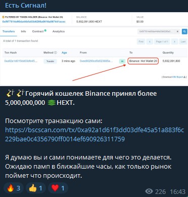 Телеграм havesignal пост ссылки на транзакцию