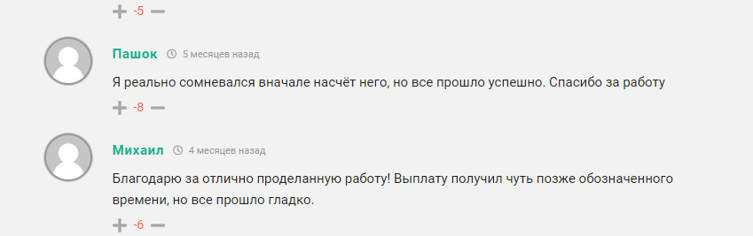 Отзывы трейдеров о Телеграмм канале - Dmitriy Pomojet Криптовалюта