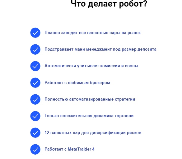 Возможности робота