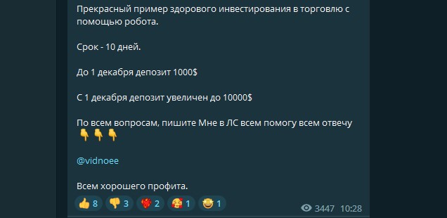 Стоимость бота