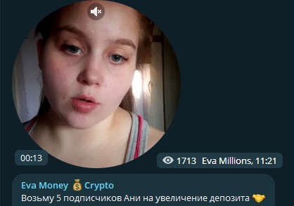 Отзывы трейдеров о Eva Millions