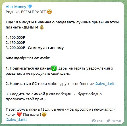 Канал Alex Money