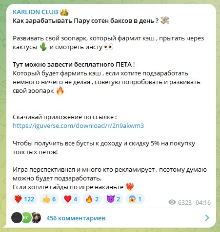 Канал Karlion Club Телеграмм