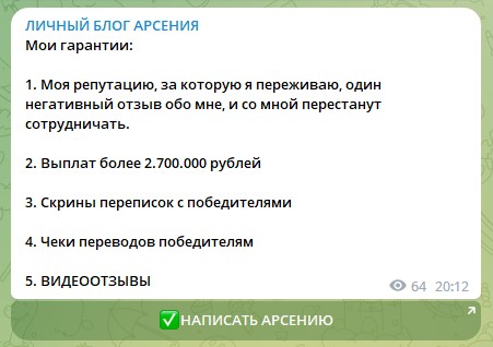 Личный Блог Арсения гарантии