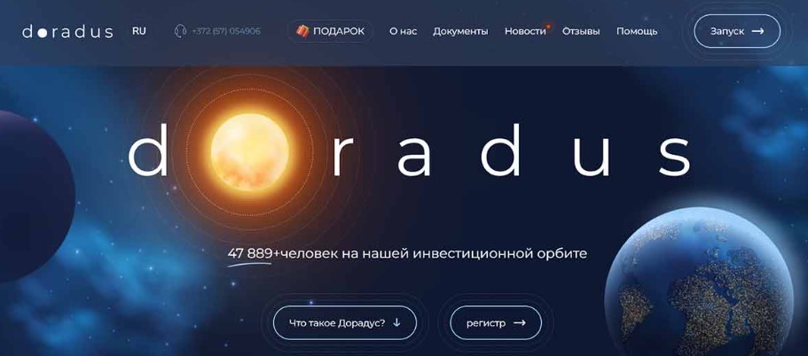 Проект Doradus