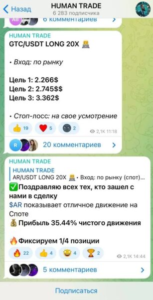 Проект HUMAN TRADE