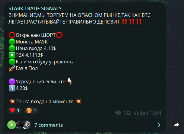 Бесплатные сигналы на Stark Trade Signals