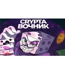 Crypta Вочник