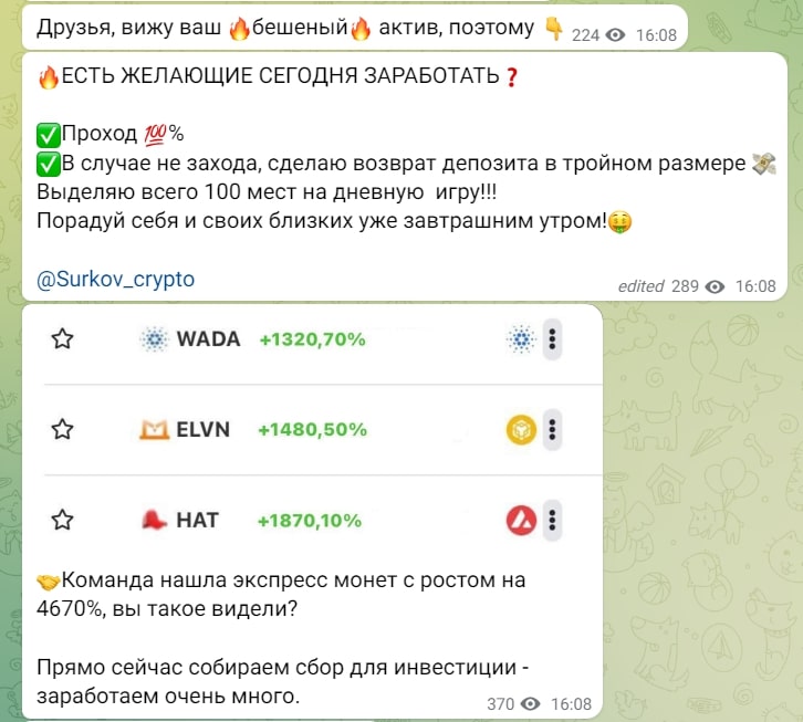 Crypto NFT INVEST сбор инвестиций