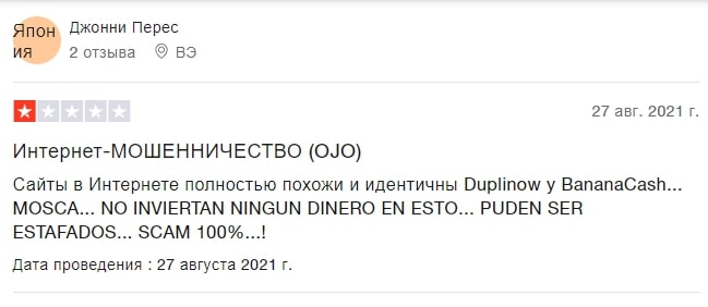 Duplinow.com отзывы клиентов