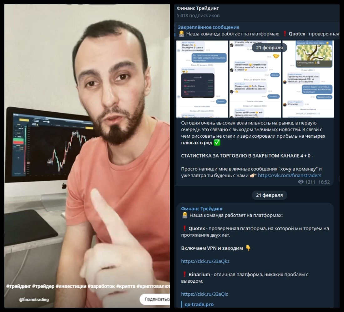 Финанс Трейдинг в телеграмме
