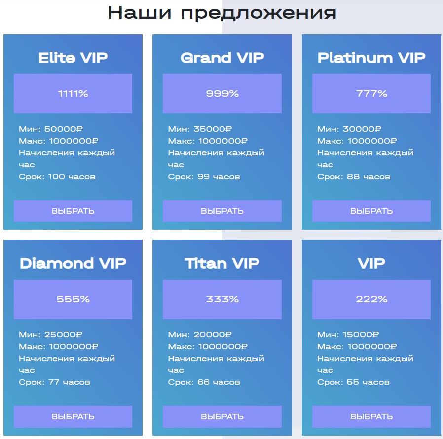 Предложения компании Bitfin Capital