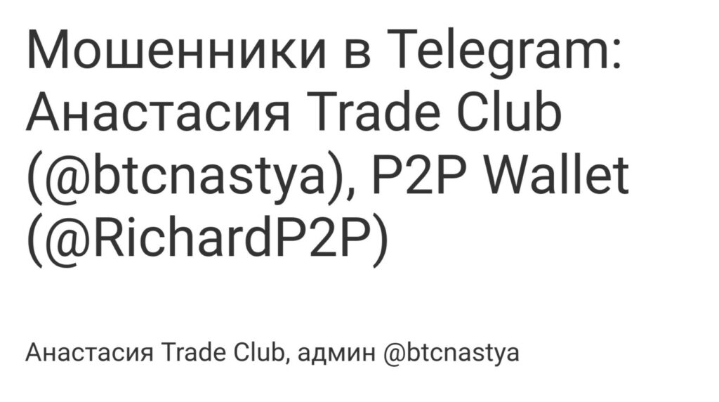 Отзывы о Анастасия Trade Club