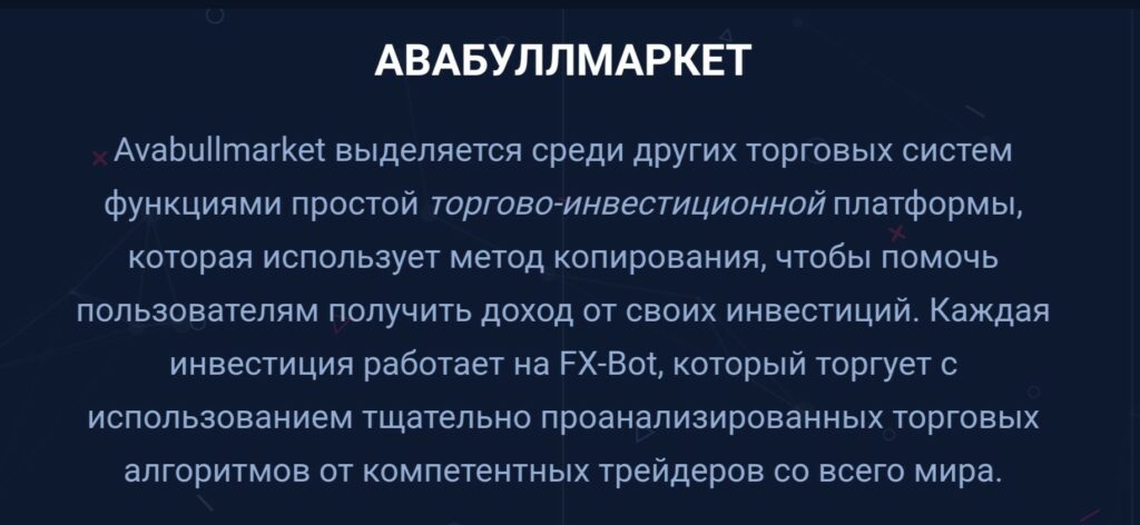 Евгений Шакиров avabullmarket live