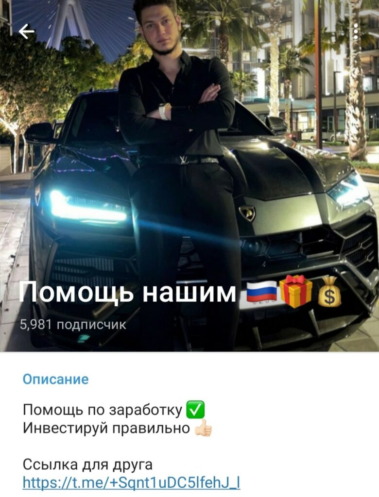 Телеграм Помощь нашим