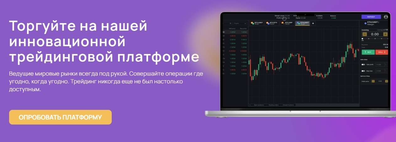 торговая платформа Capital Guru