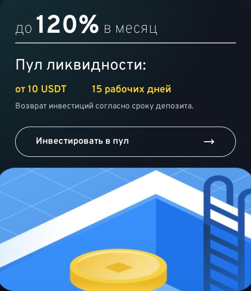 Bittraders условия инвестирования