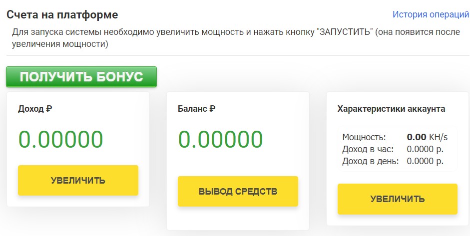 Счета на платформе Cashcentr