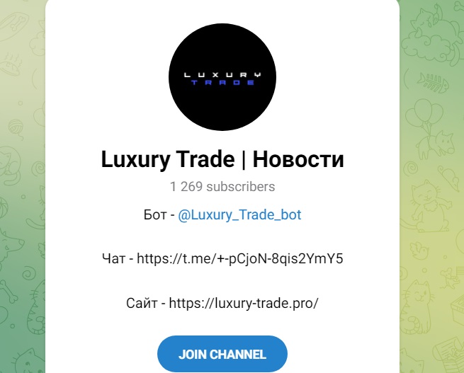 ТГ проекта Презентация компании Luxury Trade