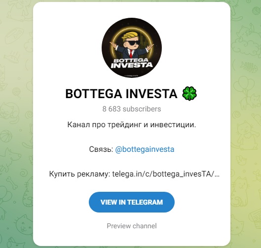 Телеграм Проекта Bottega Investa