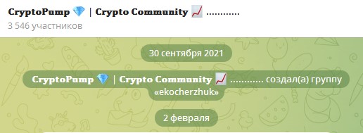 Создание CryptoPump | Crypto Community