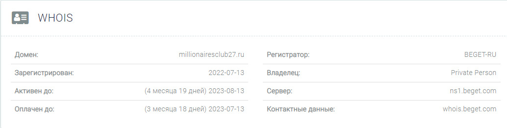 Анализ проекта Millionairesclub27