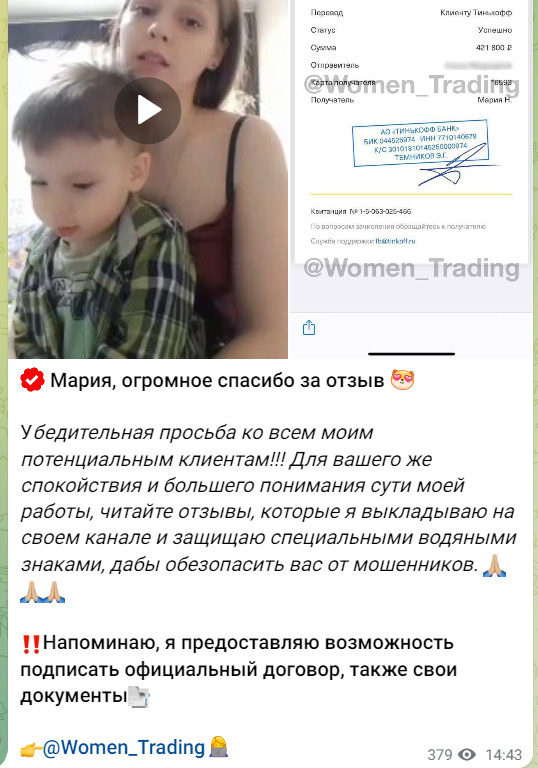 Видеоотзывы о Trading Womens Enjoy the moment