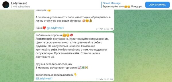 Lady Invest телеграмм