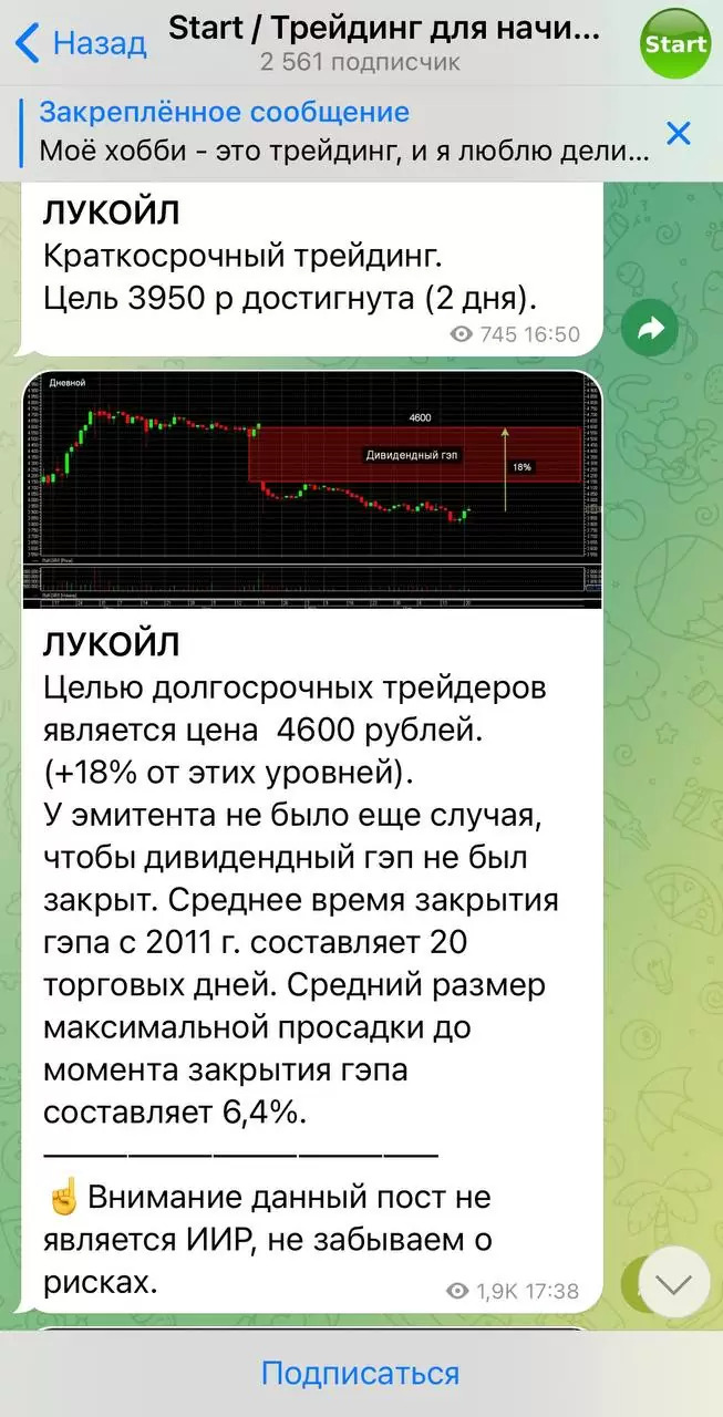 Новости на канале Start Trad Froggypoppти 