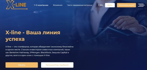 Платформа X-line me