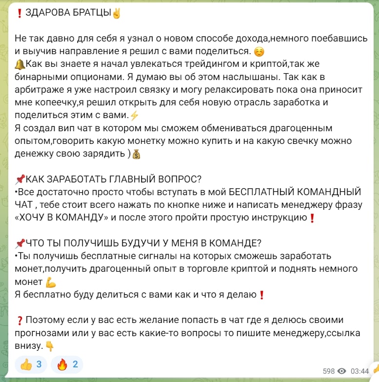 Проект Банда Бушидо