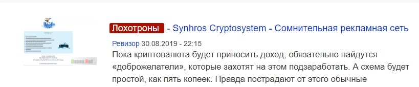 Проект httpssynhros.com